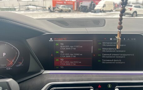 BMW X7, 2022 год, 7 550 000 рублей, 18 фотография