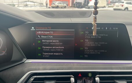 BMW X7, 2022 год, 7 550 000 рублей, 14 фотография