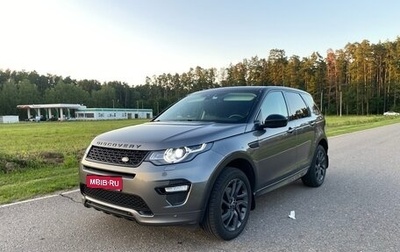 Land Rover Discovery Sport I рестайлинг, 2017 год, 2 275 000 рублей, 1 фотография