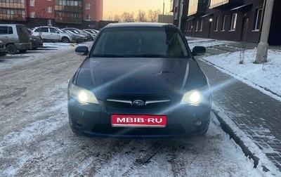 Subaru Legacy IV, 2004 год, 650 000 рублей, 1 фотография