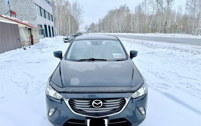 Mazda CX-3 I, 2015 год, 1 490 000 рублей, 1 фотография