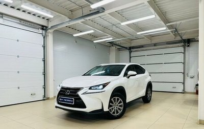 Lexus NX I, 2016 год, 2 749 900 рублей, 1 фотография