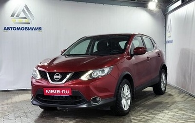 Nissan Qashqai, 2018 год, 1 899 000 рублей, 1 фотография