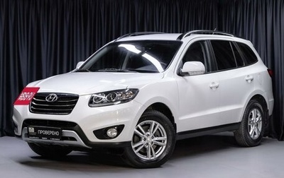 Hyundai Santa Fe III рестайлинг, 2012 год, 1 249 000 рублей, 1 фотография