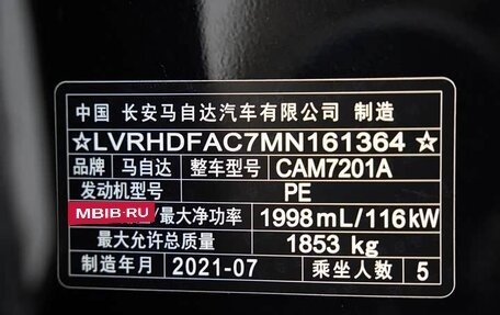 Mazda 3, 2021 год, 1 945 000 рублей, 22 фотография