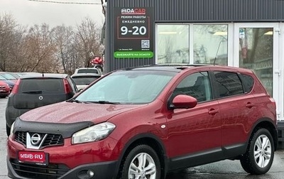 Nissan Qashqai, 2013 год, 1 249 000 рублей, 1 фотография