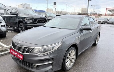 KIA Optima IV, 2017 год, 1 589 000 рублей, 1 фотография