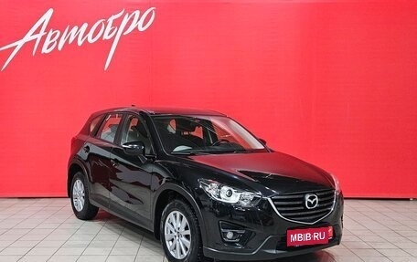 Mazda CX-5 II, 2016 год, 2 099 000 рублей, 7 фотография