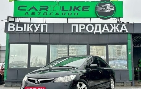 Honda Civic VIII, 2008 год, 749 000 рублей, 18 фотография