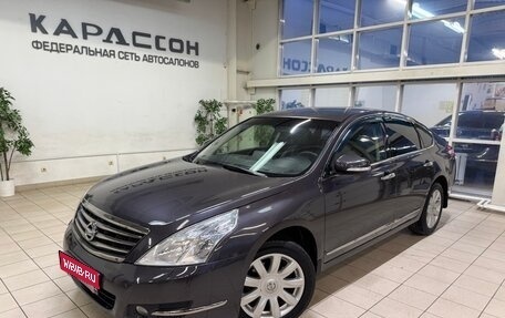 Nissan Teana, 2010 год, 975 000 рублей, 1 фотография