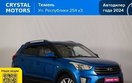 Hyundai Creta I рестайлинг, 2016 год, 1 599 000 рублей, 1 фотография