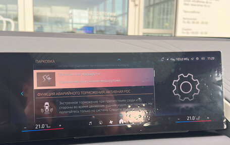 BMW X3, 2025 год, 8 490 000 рублей, 30 фотография