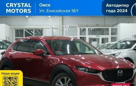 Mazda CX-30 I, 2020 год, 2 149 000 рублей, 1 фотография