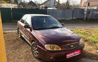 KIA Spectra II (LD), 2007 год, 242 000 рублей, 1 фотография