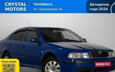 Skoda Octavia IV, 2007 год, 599 000 рублей, 1 фотография