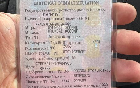 Hyundai Accent II, 2006 год, 465 000 рублей, 19 фотография