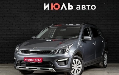 KIA Rio IV, 2019 год, 1 695 000 рублей, 1 фотография