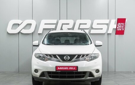 Nissan Murano, 2013 год, 1 599 000 рублей, 3 фотография