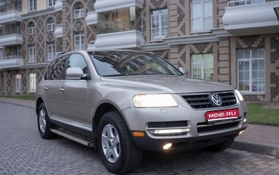 Volkswagen Touareg III, 2005 год, 1 099 000 рублей, 1 фотография