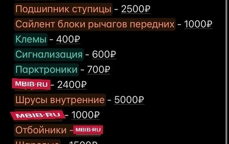 Chevrolet Lanos I, 2007 год, 95 000 рублей, 19 фотография