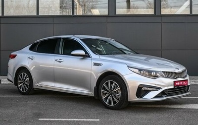 KIA Optima IV, 2019 год, 1 989 000 рублей, 1 фотография