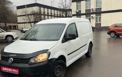 Volkswagen Caddy III рестайлинг, 2013 год, 810 000 рублей, 1 фотография