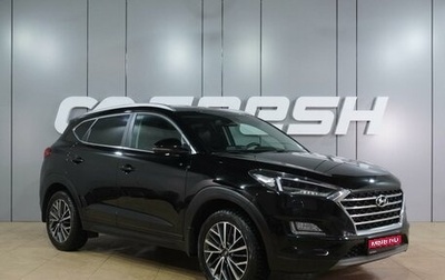 Hyundai Tucson III, 2020 год, 2 399 000 рублей, 1 фотография