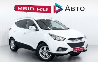 Hyundai ix35 I рестайлинг, 2012 год, 1 270 000 рублей, 1 фотография