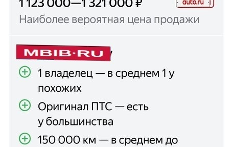 Toyota Wish II, 2012 год, 1 190 000 рублей, 30 фотография