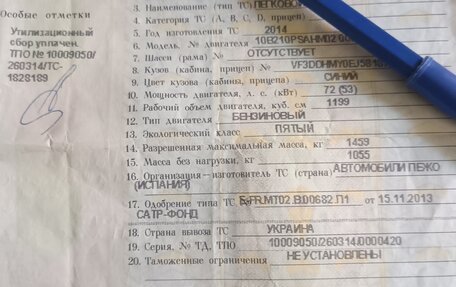 Peugeot 301 I рестайлинг, 2014 год, 430 000 рублей, 14 фотография