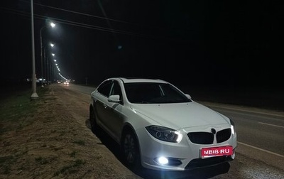Brilliance H530 I, 2015 год, 650 000 рублей, 1 фотография