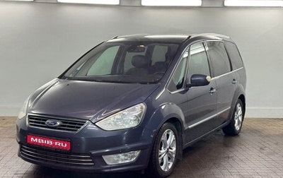 Ford Galaxy II, 2011 год, 1 299 000 рублей, 1 фотография