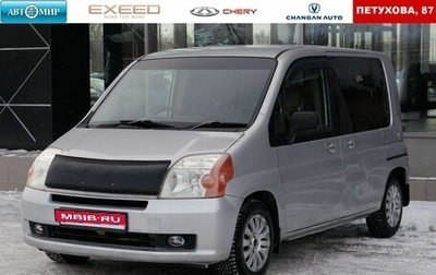 Honda Mobilio I, 2002 год, 470 000 рублей, 1 фотография