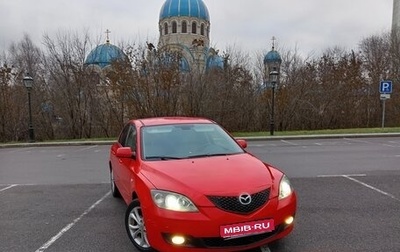 Mazda 3, 2008 год, 500 000 рублей, 1 фотография