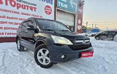 Honda CR-V III рестайлинг, 2008 год, 1 199 000 рублей, 1 фотография