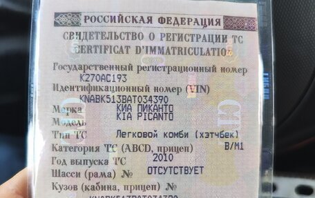 KIA Picanto I, 2010 год, 550 000 рублей, 11 фотография