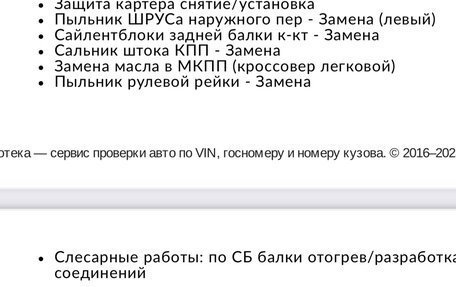 Skoda Octavia IV, 2008 год, 455 000 рублей, 28 фотография