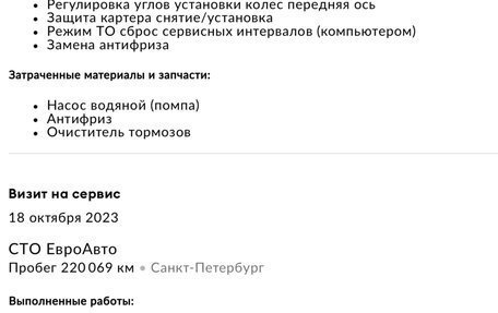 Skoda Octavia IV, 2008 год, 455 000 рублей, 27 фотография