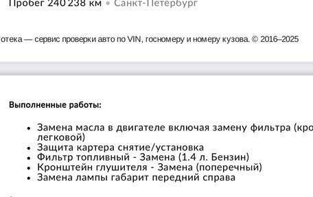 Skoda Octavia IV, 2008 год, 455 000 рублей, 32 фотография