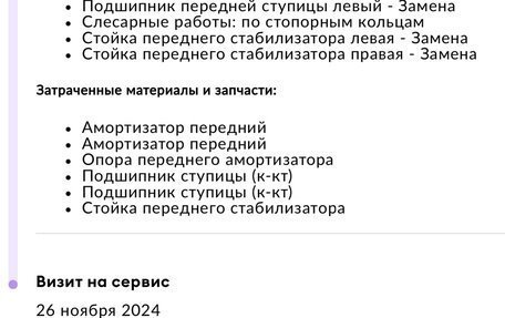 Skoda Octavia IV, 2008 год, 455 000 рублей, 33 фотография