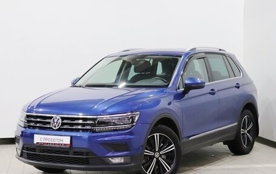 Volkswagen Tiguan II, 2018 год, 2 350 000 рублей, 1 фотография