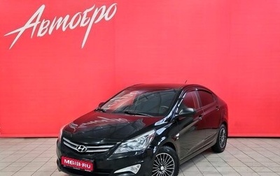 Hyundai Solaris II рестайлинг, 2015 год, 945 000 рублей, 1 фотография