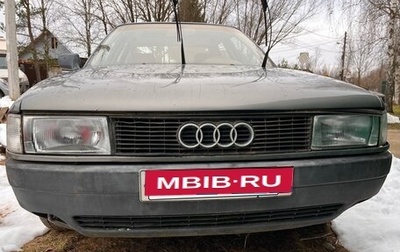 Audi 80, 1988 год, 150 000 рублей, 1 фотография