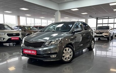 KIA Rio III рестайлинг, 2016 год, 945 000 рублей, 1 фотография