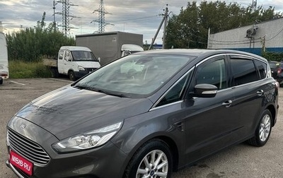 Ford S-MAX II, 2017 год, 1 580 000 рублей, 1 фотография