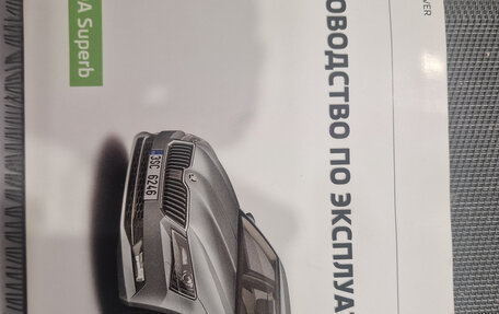 Skoda Superb III рестайлинг, 2017 год, 2 270 000 рублей, 17 фотография