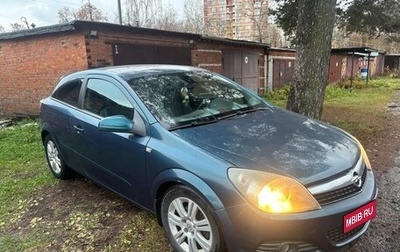 Opel Astra H, 2007 год, 550 000 рублей, 1 фотография