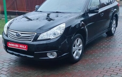 Subaru Outback IV рестайлинг, 2010 год, 1 700 000 рублей, 1 фотография