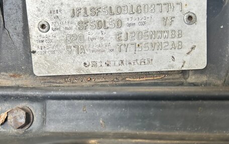 Subaru Forester, 2001 год, 350 000 рублей, 15 фотография