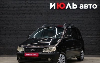 Hyundai Matrix I рестайлинг, 2008 год, 360 000 рублей, 1 фотография